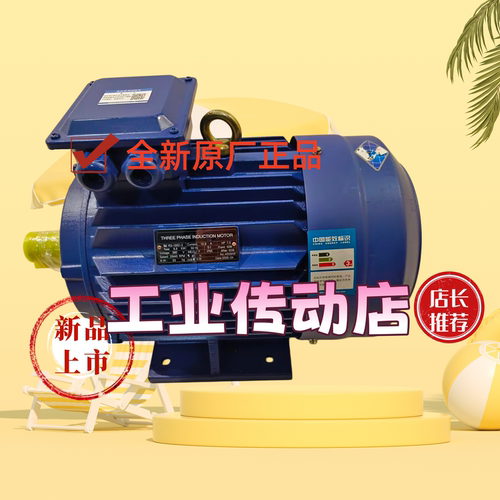 THREE-PHASEASYNCHRONOUSMOTOR