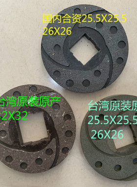 亿大机械北大牌 刹车片 AEV550 3/4HP 内正方25.5X25.5mm 26X26mm