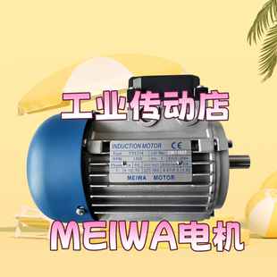 MEIWA MOTOR电机减速机YS5612 YS7124 YS7134 NMRV040 I:30