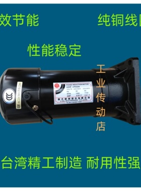 刀臂电机 AEV550 3/4HP FM22 FME22 亿大机械 北大牌刹车马达