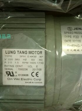 JENJEY电机  减速马达   B28 1:15  SHENG-YUAN CO电机   马达   