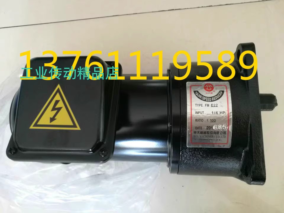 亿大机械马达北大牌减速电机