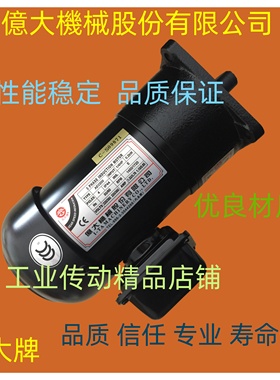 亿大机械马达 北大牌  AEV200 FME18 1:100  排屑机电机 排削器