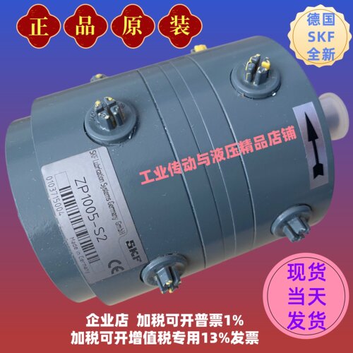 Vogel德国SKF多头泵ZP1002-S2