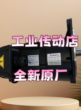 LUNG TANG MOTOR电机2.2KW B40 1:10 JENJEY减速机升元机械工业