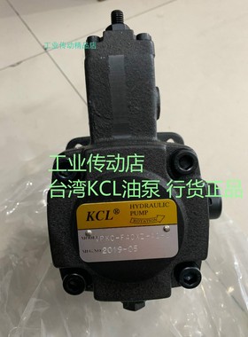 KCL液压泵   VPKC-F30-A1-2 SVQ25-52-FRRL-02  VPKC-F30-A2-1