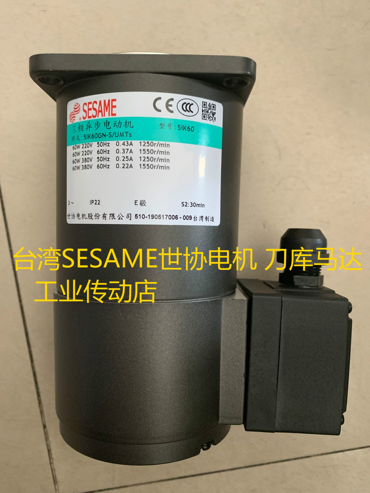 51K60GN-SMTS  世协刀库电机   SESAME马达  5IK60GN-SMTS