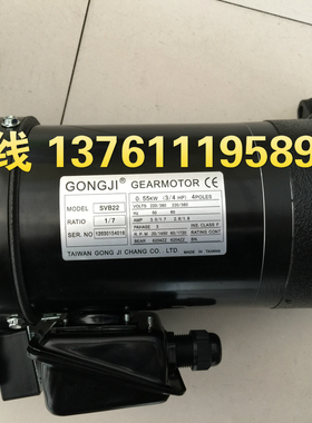 工机GONGJI电机  SVB22   0.55KW  3/4HP GONGJI刹车换刀臂马达