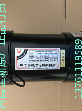 亿大机械股份有限公司 北大牌 AEV550 AEV400 FME22 FM22刀库马达