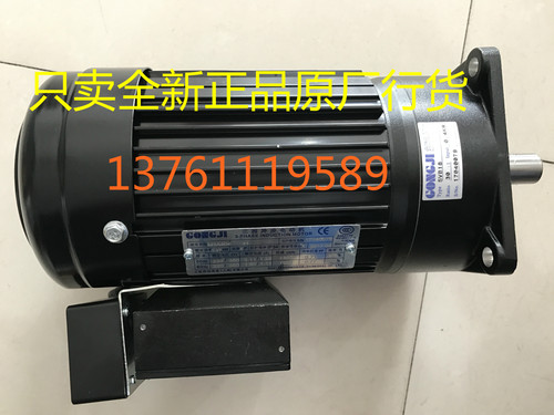 工机减速马达GONGJI刹车电机