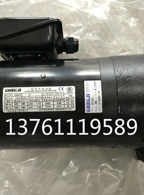 GONGJI工机刀臂电机 马达  M3B405 0.55KW SV22 7:1 8:1