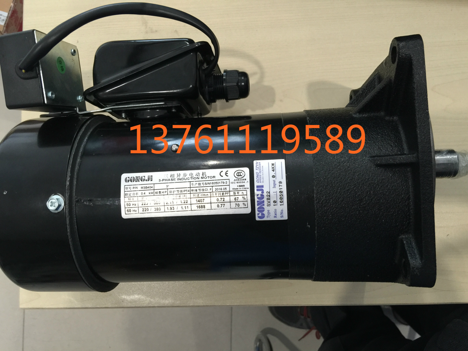 GONGJI减速马达 SVB022 0.4KW 10:1  M3B404 工机电机 马达
