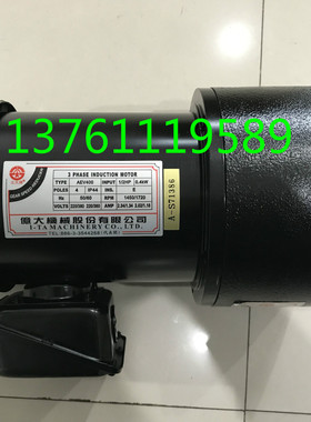 亿大机械电机 北大牌排屑马达 1/2HP AEV400 0.4KW FME28  1:100