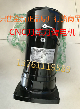 原装CFKD24055 CFKA24055 台湾MINCHUEN明椿刀臂马达 MCN减速电机