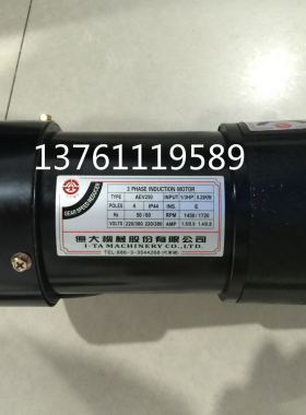 亿大机械电机 北大牌刀库马达 FM E18 1/3HP 1:20 AEV250 0.25KW
