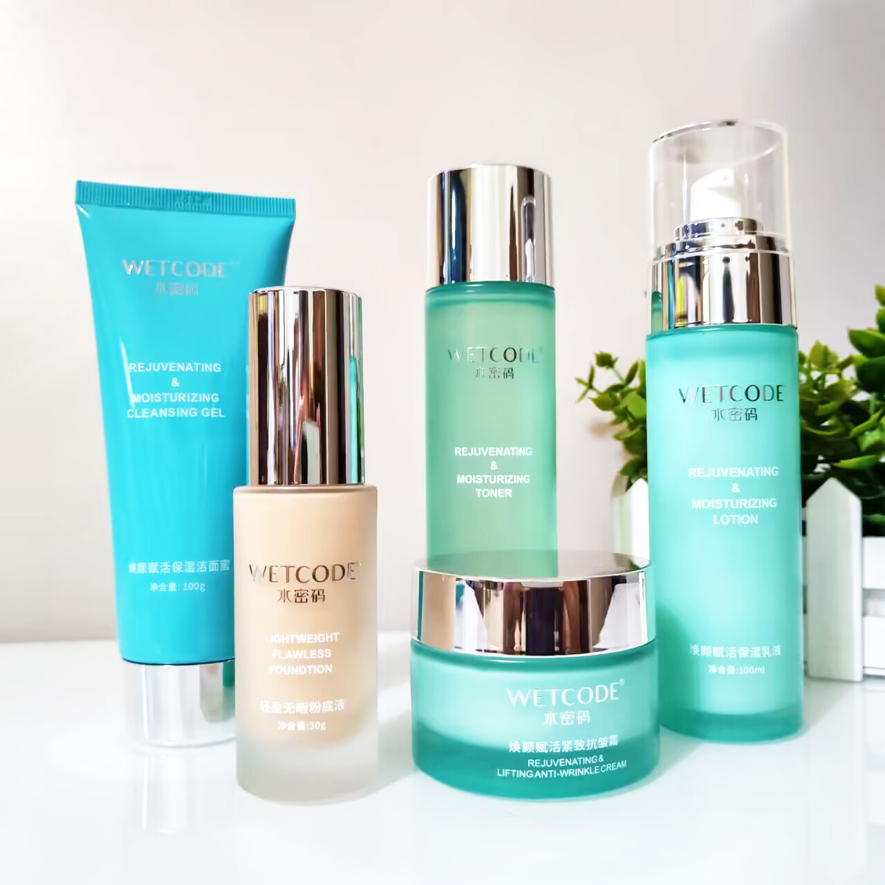 WETCODE水密码焕颜赋活保湿乳液