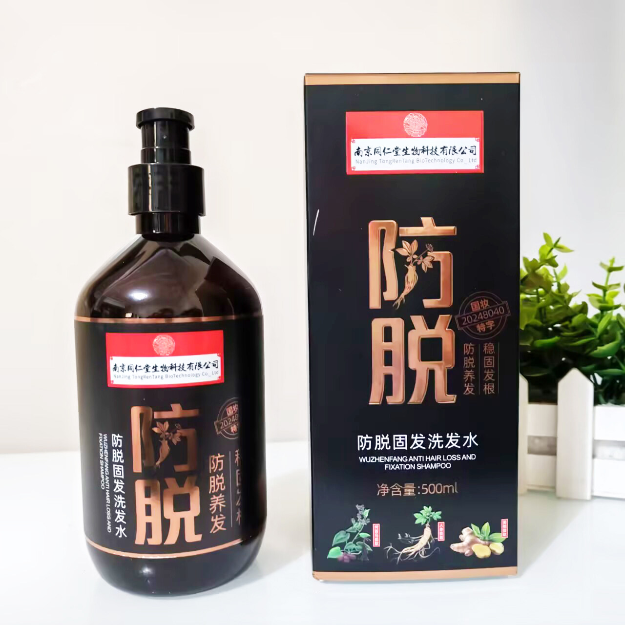 南京同仁堂防脱固发洗发水生姜控油蓬松去屑何首乌侧柏叶强根健发