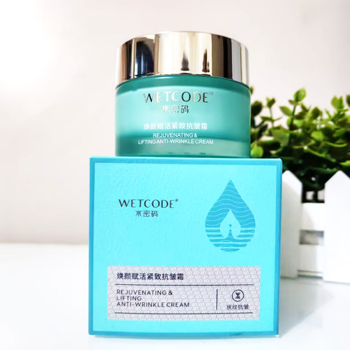 焕颜赋活滋润嫩肤50g玻色因紧致