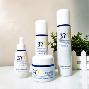 377美白祛斑套装柏采护肤品补水保湿精华液水乳液霜淡斑提亮肤色