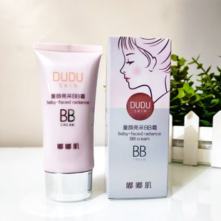柏美姿嘟嘟肌童颜亮采BB自然色50g象牙色遮瑕提亮修饰裸妆修颜霜