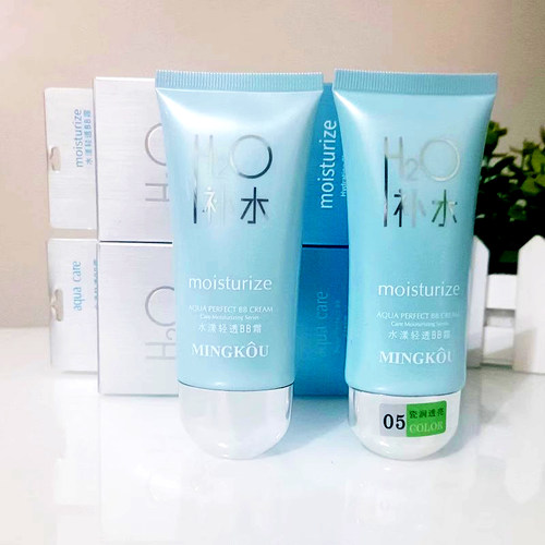 水漾轻透BB霜遮瑕保湿修饰