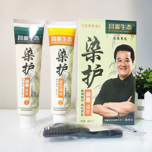昌义生态染护润黑染发剂