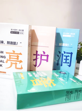 果木果然水光焕亮补水面膜10片