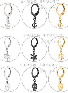 欧美极简高品质弹簧夹金色雪花钛钢耳扣黑色骷髅头银色海军锚耳钉