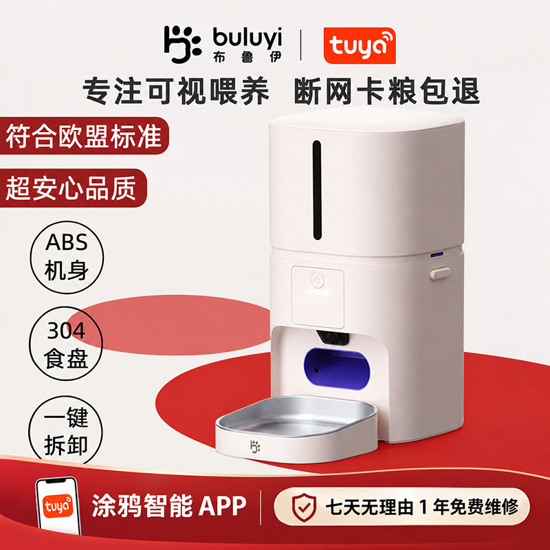 智能宠物自动喂食器定时定量猫咪狗狗wifi视频通话远程控制投喂器
