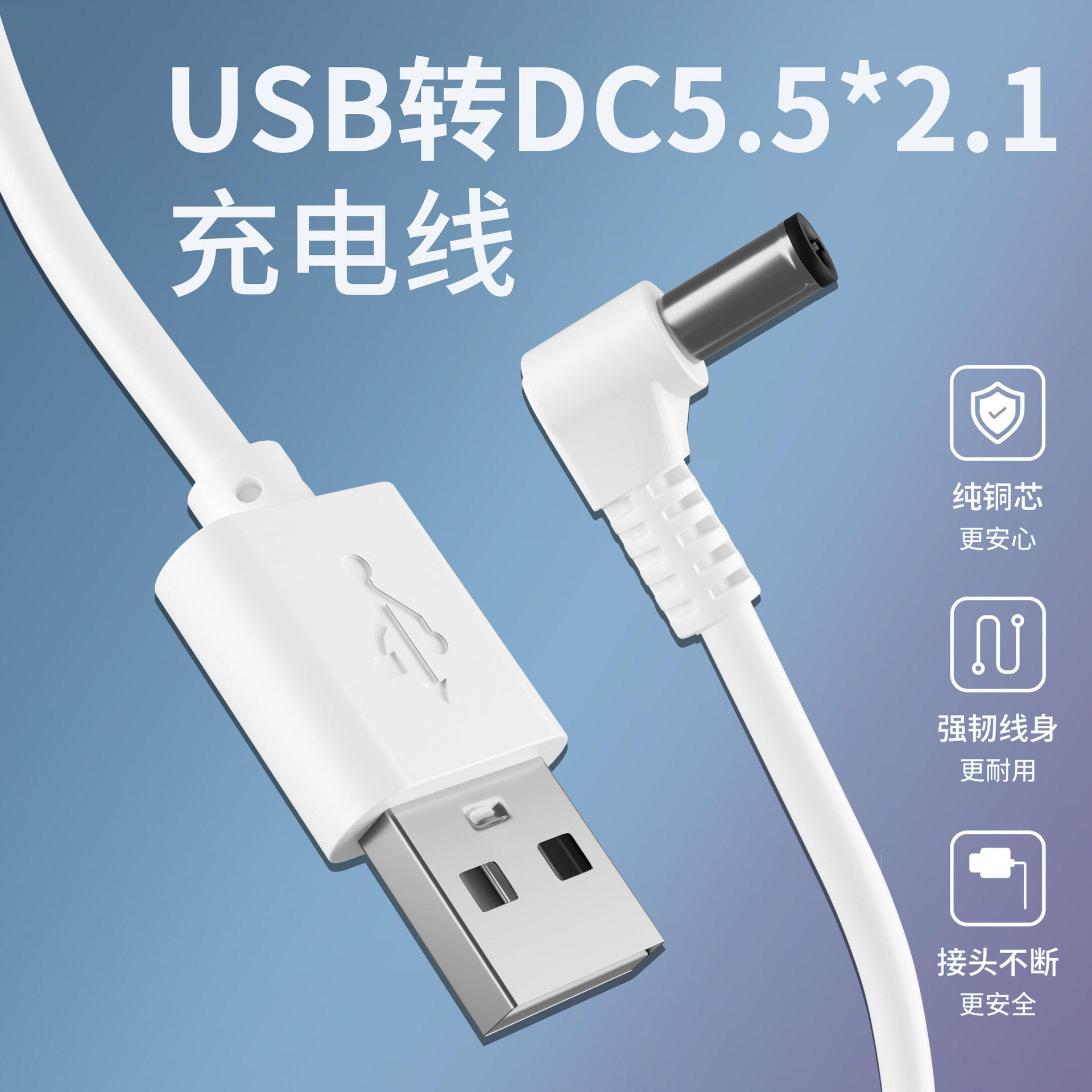 喂食器数据线配件
