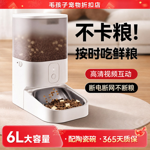 【可见食盆】双频WiFi自动喂食器