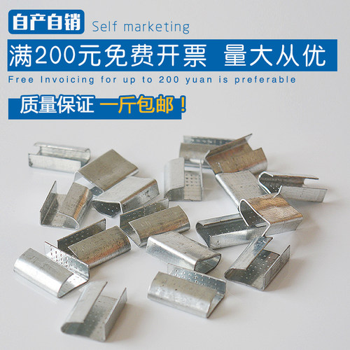 塑钢打包扣1608铁皮打包带卡扣