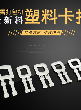 包邮特价促销 环保塑料打包扣PP机用纯料打包带专用扣100个手拉扣