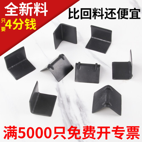 厂家直销新料护角任性强不开裂
