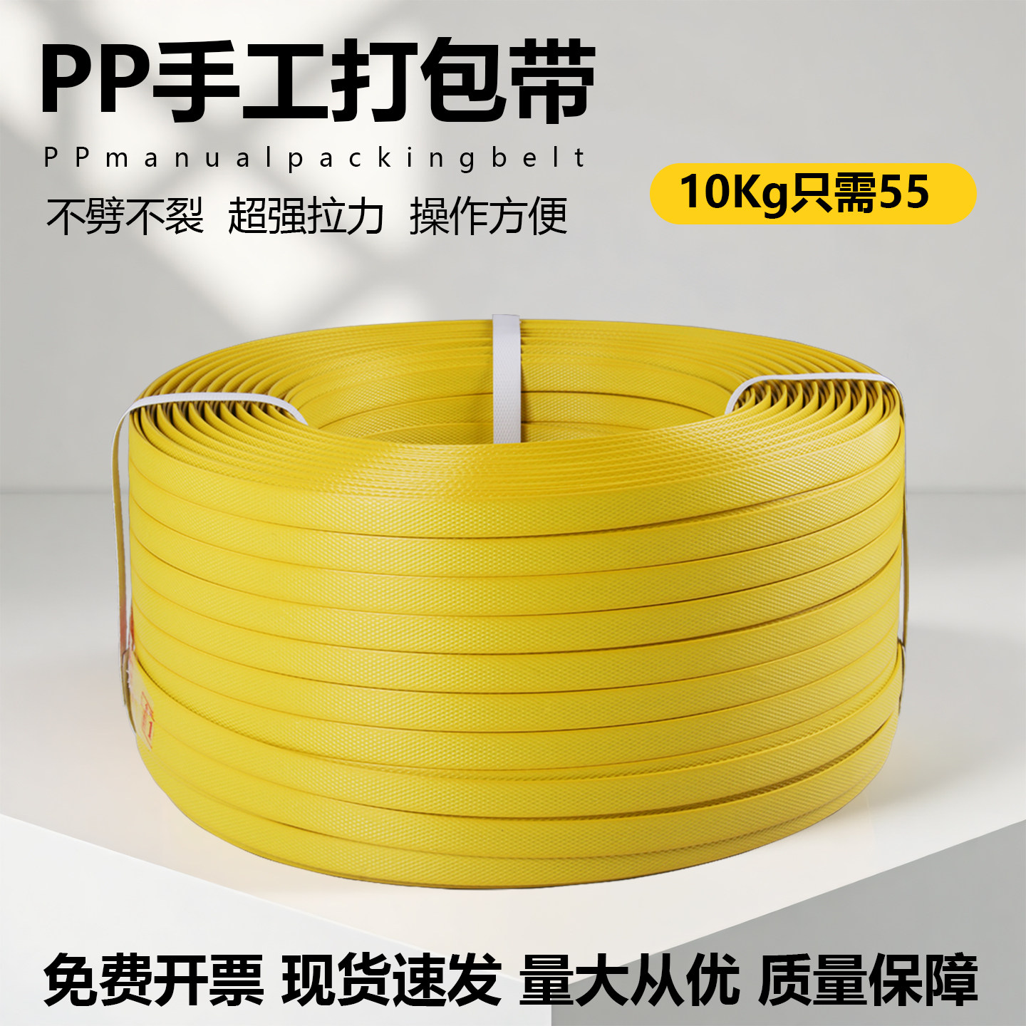 黄色pp手动打包带抗拉力大图片