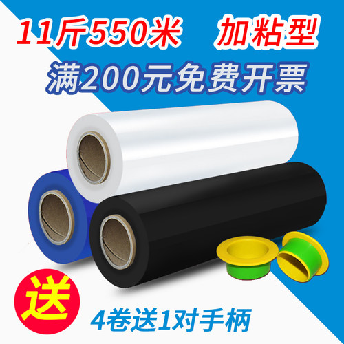 PE缠绕膜塑料透明蓝色黑色加粘