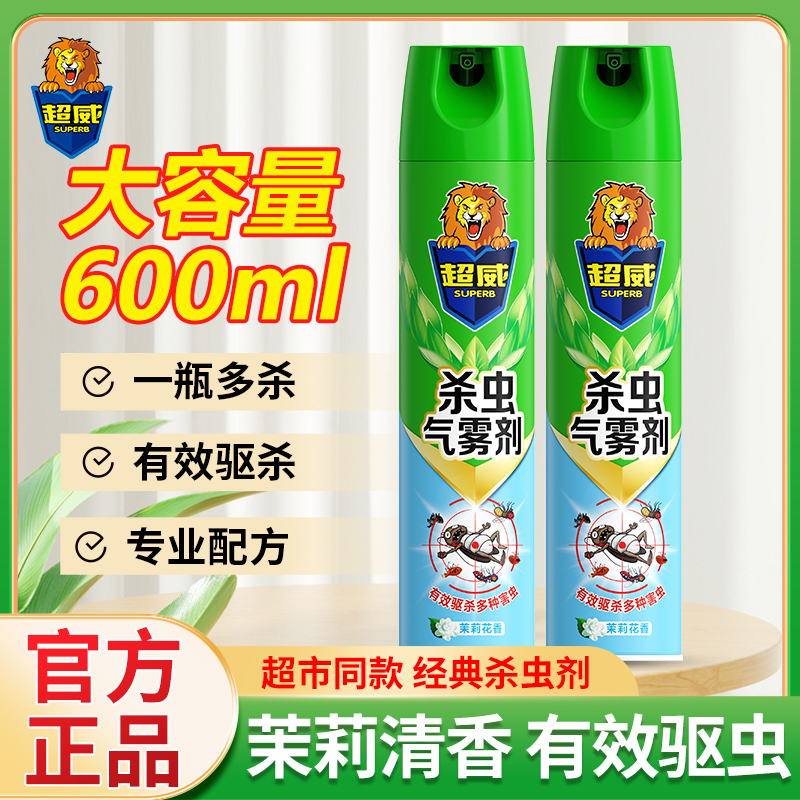 超威杀虫气雾剂茉莉清香型