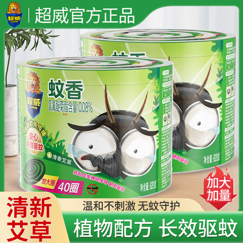 超威天然艾草植物精油驱蚊防蚊