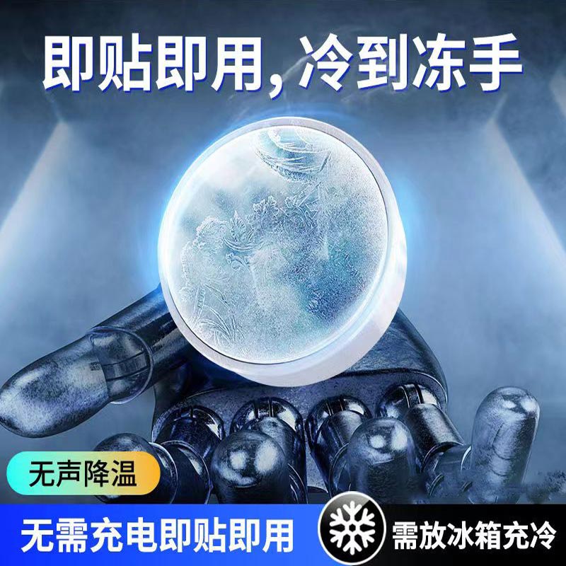 手机散热器散热磁吸降温物理制冷神器冷敷冰凉适用石墨烯冰瓷苹果