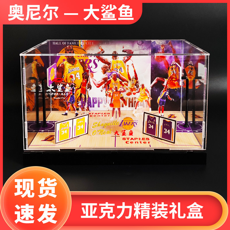 奥尼尔大鲨鱼亚克力篮球展示礼盒