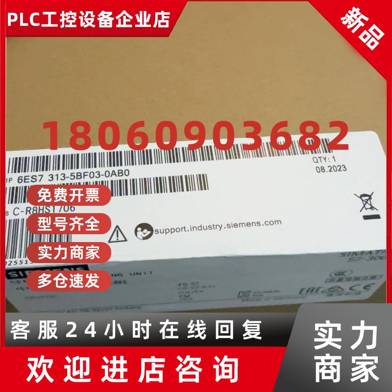 议价西门子6ES7313CPU模块6ES7313-5BG04/5BF03/6BG04/6CG04-0AB0