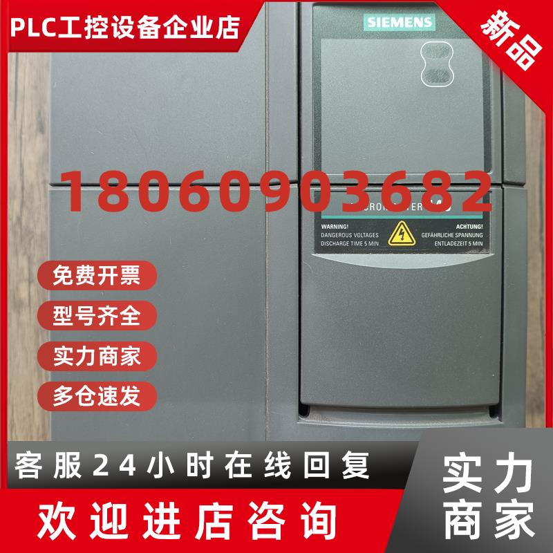 议价全新正品无包装 西门子 6SE6440-2AD31-1CA1 变频器11KW 现货