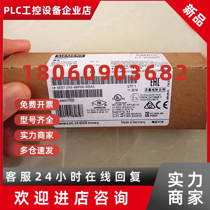 议价IP 6ES7193-6BP00-0DA0 ET200SP推入式端子模块6ES71936BP000