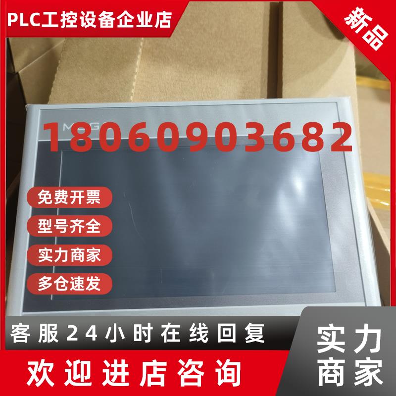 议价昆仑通态触摸屏tpc7022ni1031ni1021nt1231ni1431nitpc153015