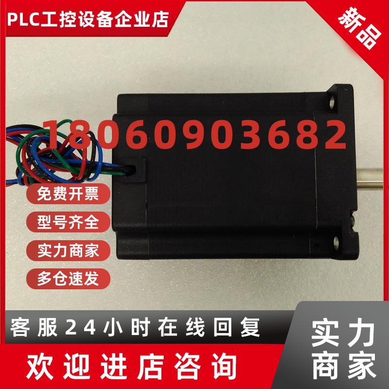 议价研控YK86HB113 115 118 120-0613A 06A型步进电机马达 驱动器