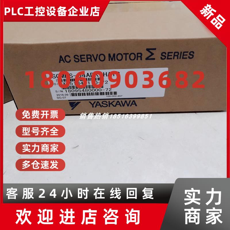 议价SGMPS-04ADK-HA12 安川伺服电机现货 质保一年