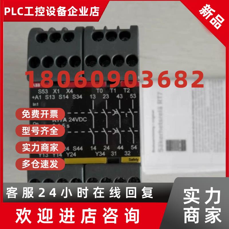 议价全新原装正品安全继电器RT7A 0-1.5S24VDC货号2TLA010028R200