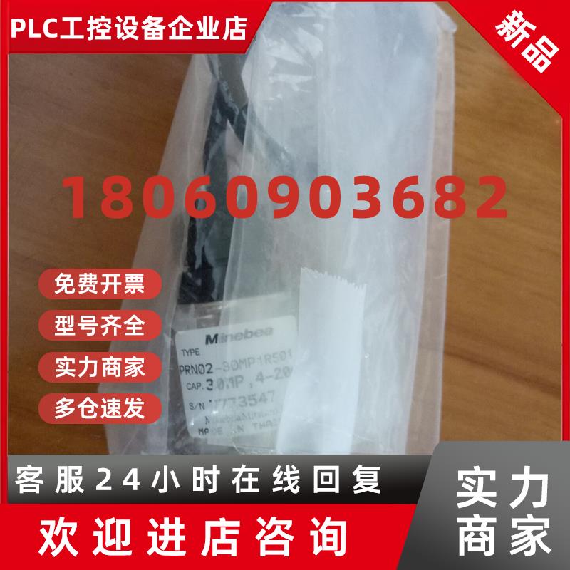议价日本美蓓亚(Minebea)压力传感器 PRN02-30MP1RS01 30MP,4-20m