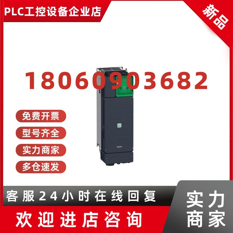 议价施耐德变频器ATV340D18N4/ATV340D18N4E全新原装正品库存现货