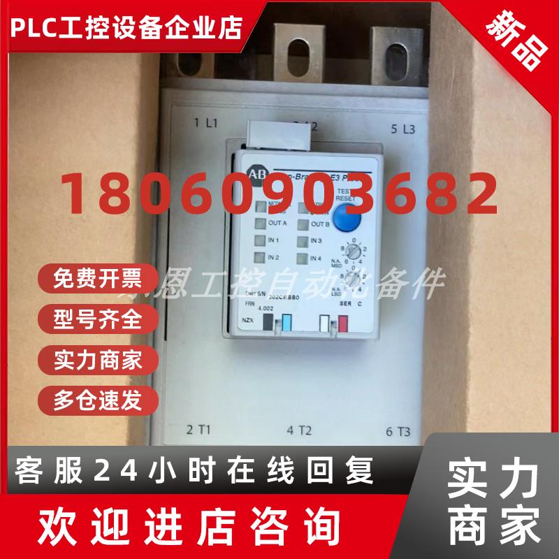 议价193-EC3FF   AB罗克韦尔 过载继电器 质保包邮现货实拍优惠议